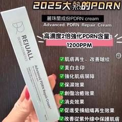 韓國REJUALL麗珠蘭 PDRN 皮膚再生修護霜20g - Image 4