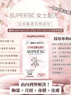 日本Superbc豐胸丸60粒