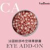 LipoDermis 眼部時空精華膠囊 150粒