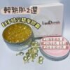Lipo Dermis 面部精華膠囊 150 粒