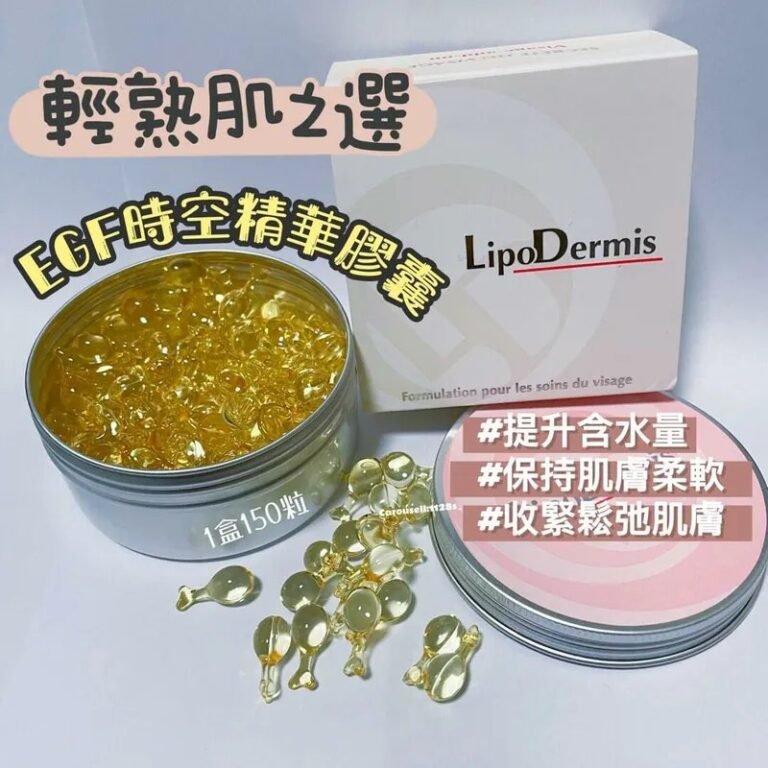 Lipo Dermis 面部精華膠囊 150 粒