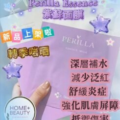韓國Dr. Skin Care Perilla Essence 紫蘇面膜10片｜人氣補濕修復面膜