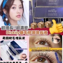 Disklly增長￼睫毛液3 ml