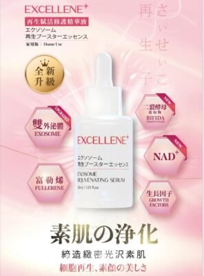 日本SAISEICO EXCELLENE
