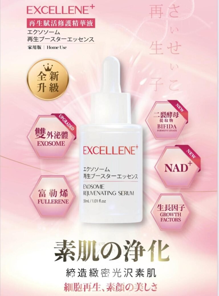 SAISEICO EXCELLENE外泌體再生賦活修護精華液 (家用) 30ml