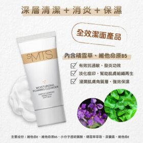 SMTS MOISTURISING FOAMING CLEANSER