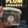 泰國極品還魂梅