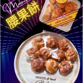 泰國自家品牌入口即溶腰果餅(220g)