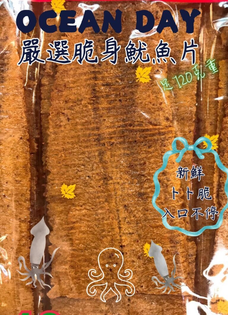 泰國特產Ocean Day嚴選脆身魷魚片120g