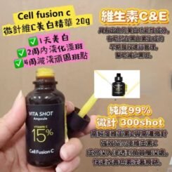 cell-fusion-c
