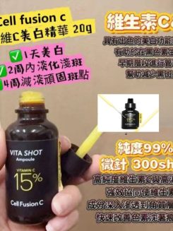 cell-fusion-c