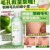 韓國Sungboon Editor綠蕃茄緊致毛孔爽膚水350ml