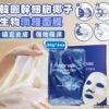 韓國 Ronas STEM CELL 幹細胞椰子生物纖維面膜 5片