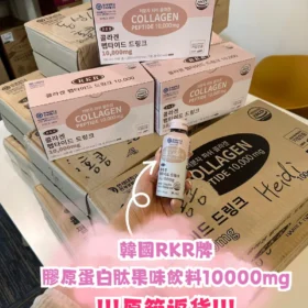 韓國🇰🇷延世大學RKR 骨膠原蛋白飲（10000mg ）x