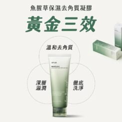 Anua 魚腥草保濕去角質凝膠120mL