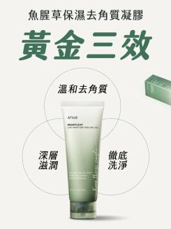 Anua 魚腥草保濕去角質凝膠120mL