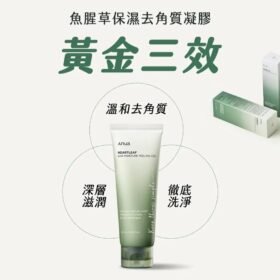 Anua 魚腥草保濕去角質凝膠120mL