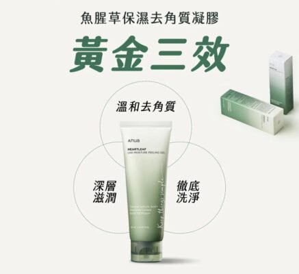 Anua 魚腥草保濕去角質凝膠120mL