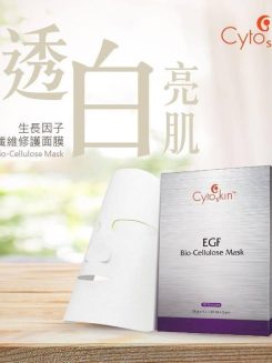 Cytoskin EGF生長因子生物纖維修護面膜 5片