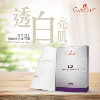 Cytoskin EGF生長因子生物纖維修護面膜 5片
