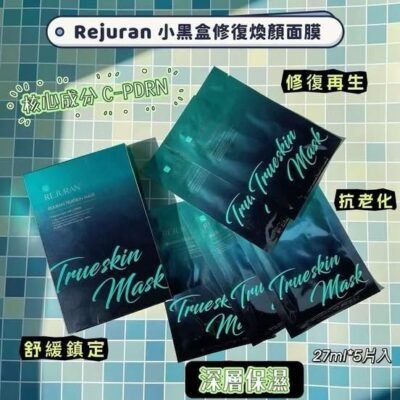 Rejuran 黑盒修復煥顏面膜5片(韓國黑盒外銷水光針同款）