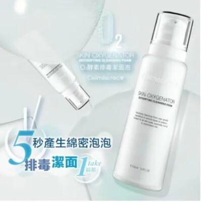 Cellmesotec 4 IN1 O2酵素深層排毒潔面泡100ml (潔面/深層清潔)