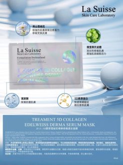 La Suisse 5D膠原雪絨花精華修複速安面膜10片