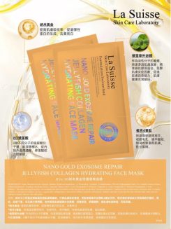 La Suisse 8D納米黃金修護奢華面膜10片
