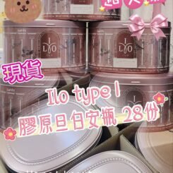 現貨-ILO 膠原蛋白安瓶28天