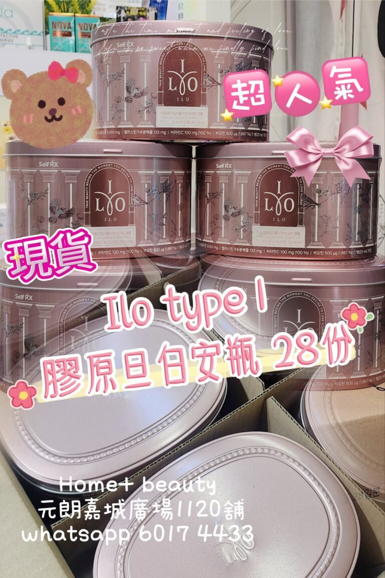 現貨-ILO 膠原蛋白安瓶28天