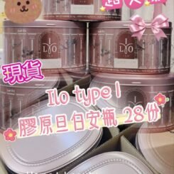 現貨-ILO 膠原蛋白安瓶28天