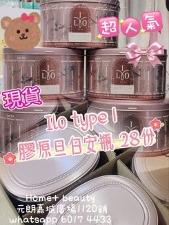 現貨-ILO 膠原蛋白安瓶28天