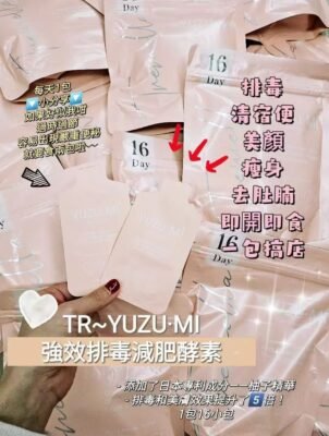 YUZU·MI 🌸升級版排毒酵素(1袋16小包）