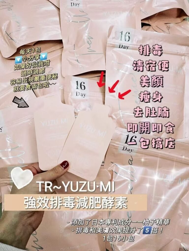 YUZU·MI 🌸升級版排毒酵素(1袋16小包）