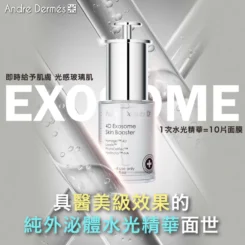 瑞士Andre Dermes