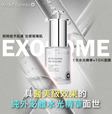 瑞士Andre Dermes