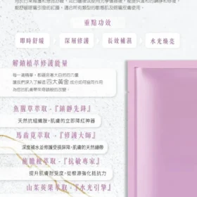 馬來西亞Skin Lab紫水光面膜10片/包