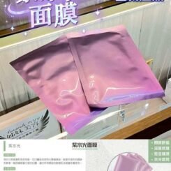 Skin Lab 紫水光面膜10片