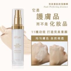 Epure完美素肌防曬精華30ml
