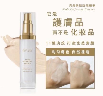 Epure完美素肌防曬精華30ml