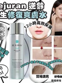 Rejuran逆齡再生機能爽膚水 120ml
