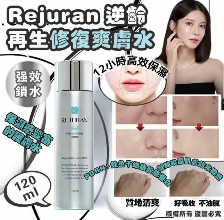 Rejuran逆齡再生機能爽膚水 120ml