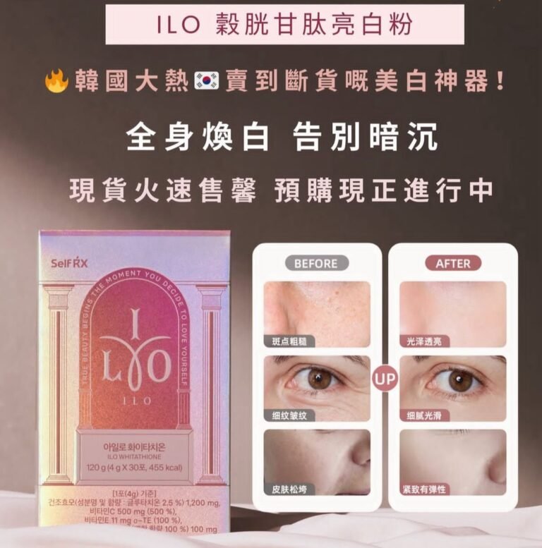 韓國ILO 穀胱甘肽美白粉30包