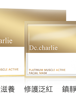Dc. Charlie 鉑肌禦膚傾慕肌活面膜5片