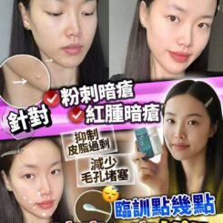 Pios Supreme Instant Spots Remover 瞬時去痘淨膚精華 10ml