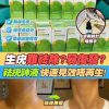 日本Healthive除疣無印非藥性精華液🇯🇵