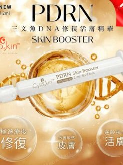 Cytoskin 三文魚DNA修復活膚精華 2ml x 5枝