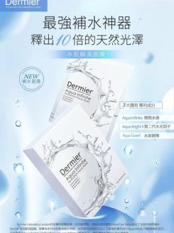 Dermier Aqua Infinite Hydration Face Mask 水肌解渴面膜 1盒6片