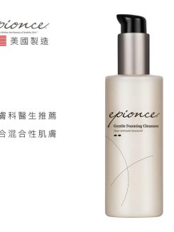 Epionce Gentle Foaming Cleanser 輕柔潔面泡沫 170ml