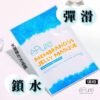 éPure水凝彈性冰晶膜Gelmask